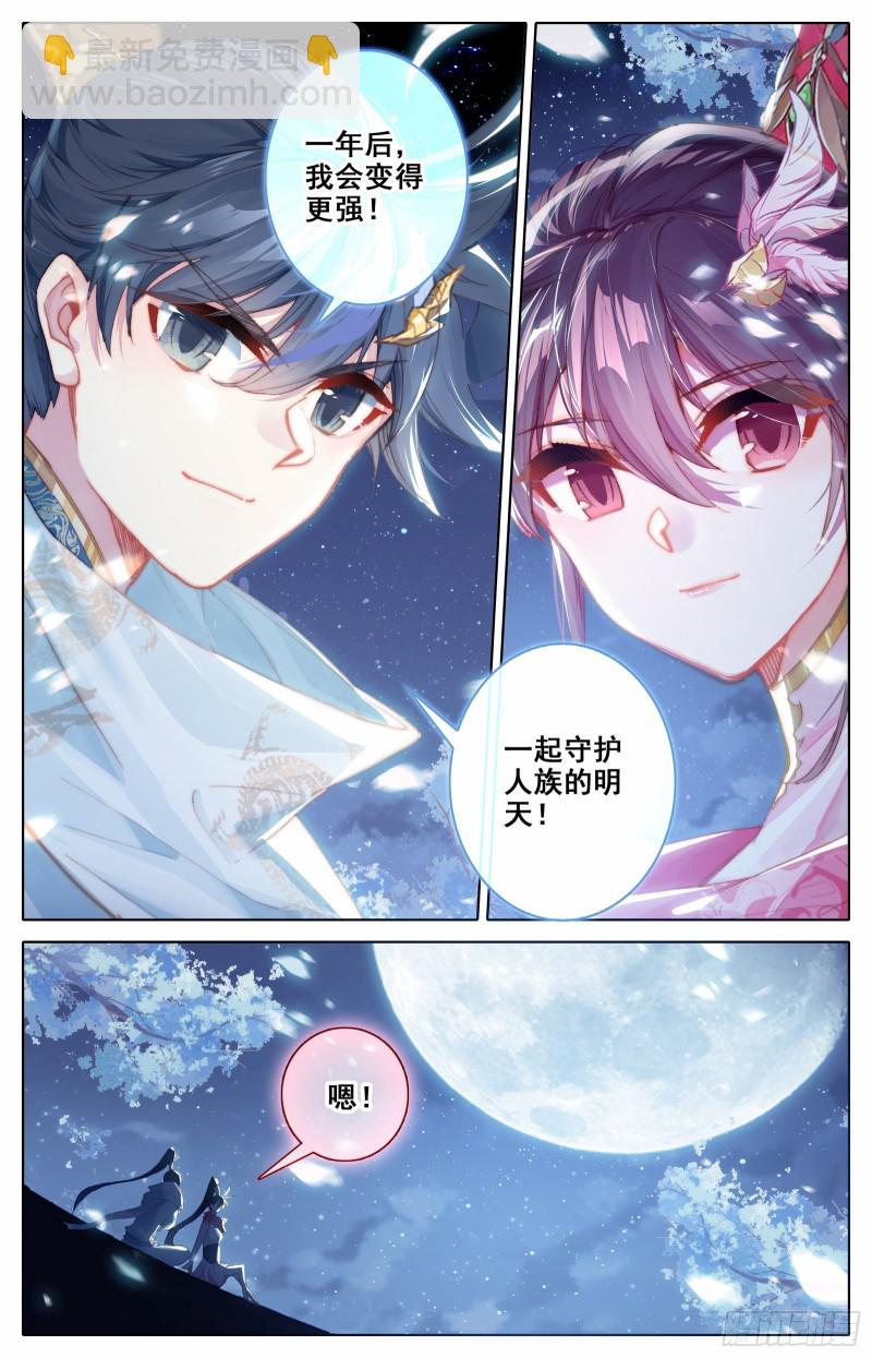 调任9