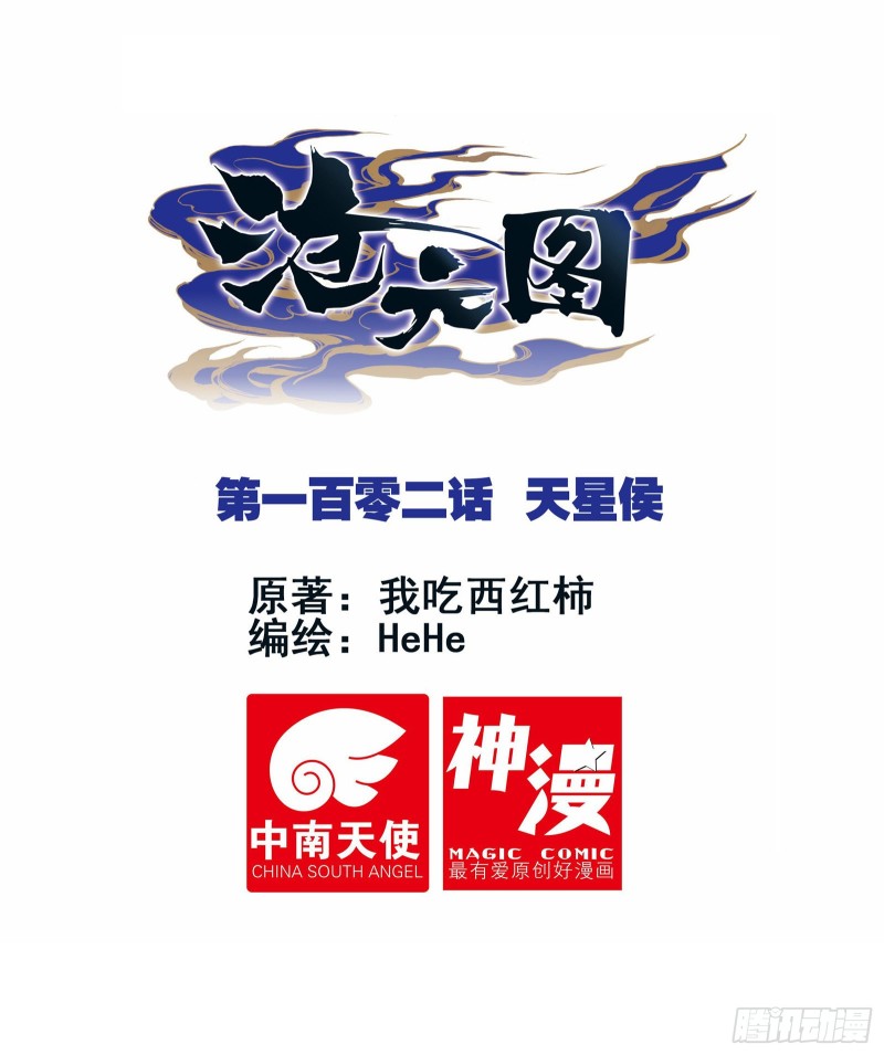 天星侯0