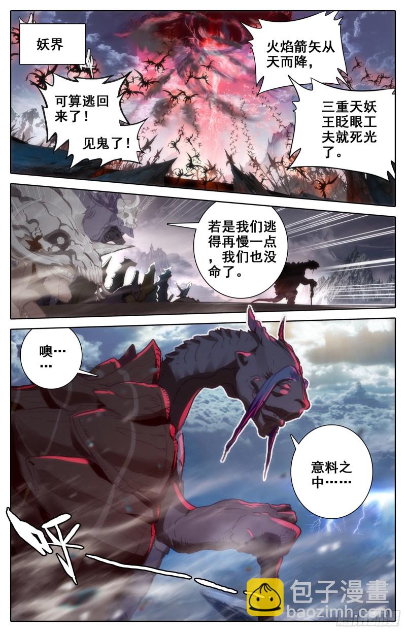 天星侯10