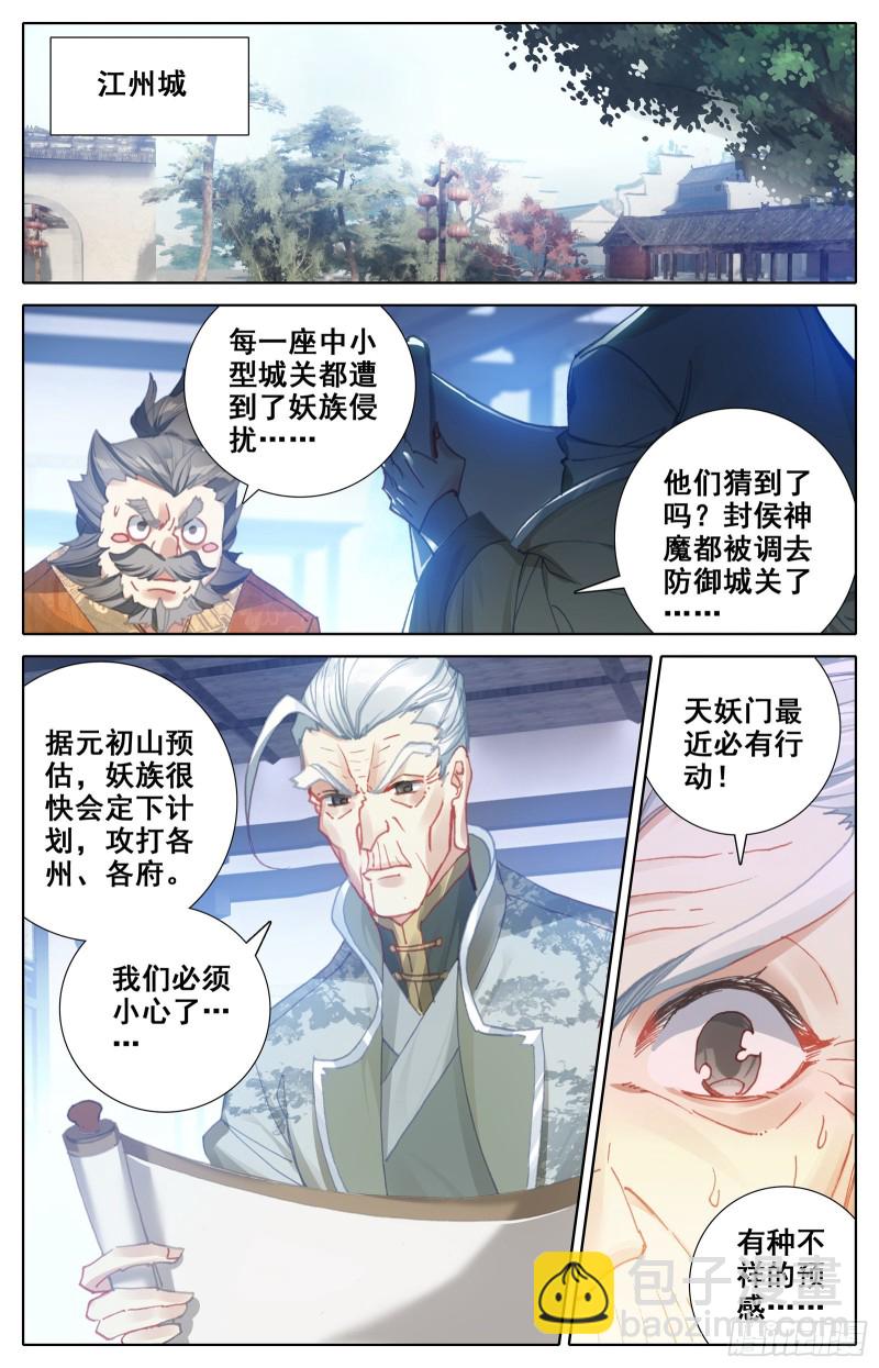 天星侯14
