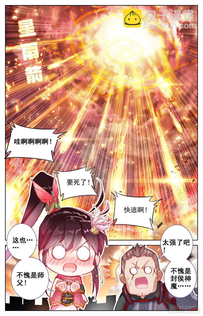 天星侯8