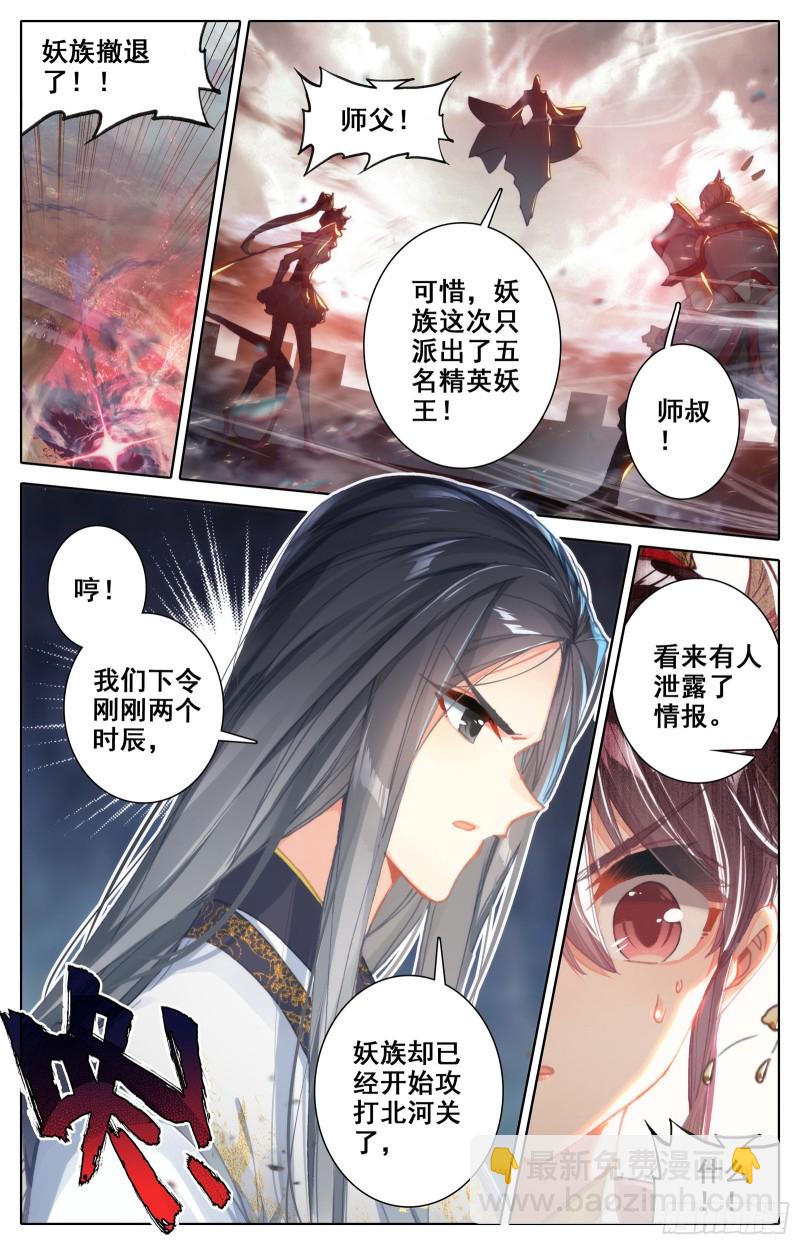 天星侯9