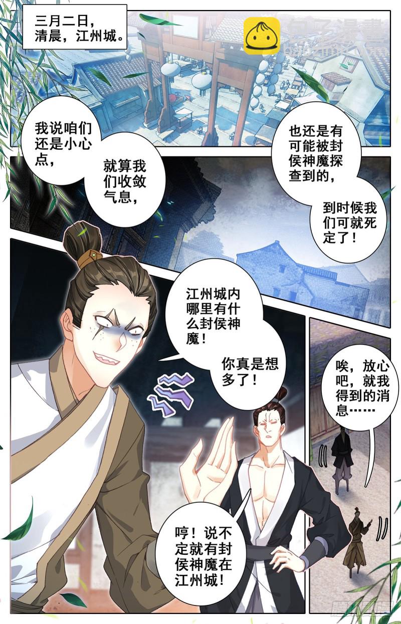 探查1
