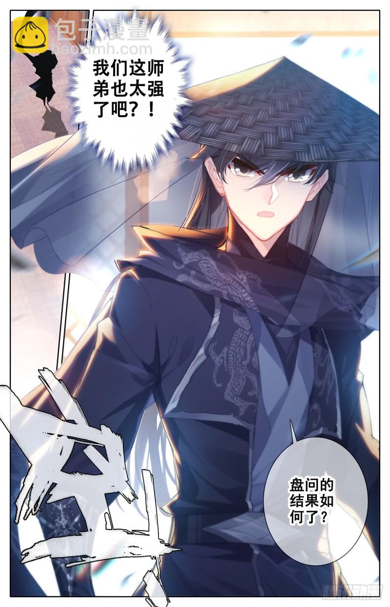 探查10
