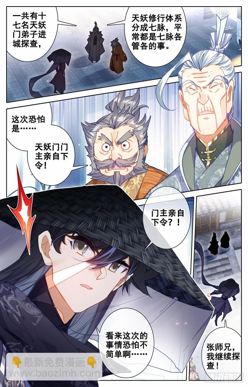 探查11