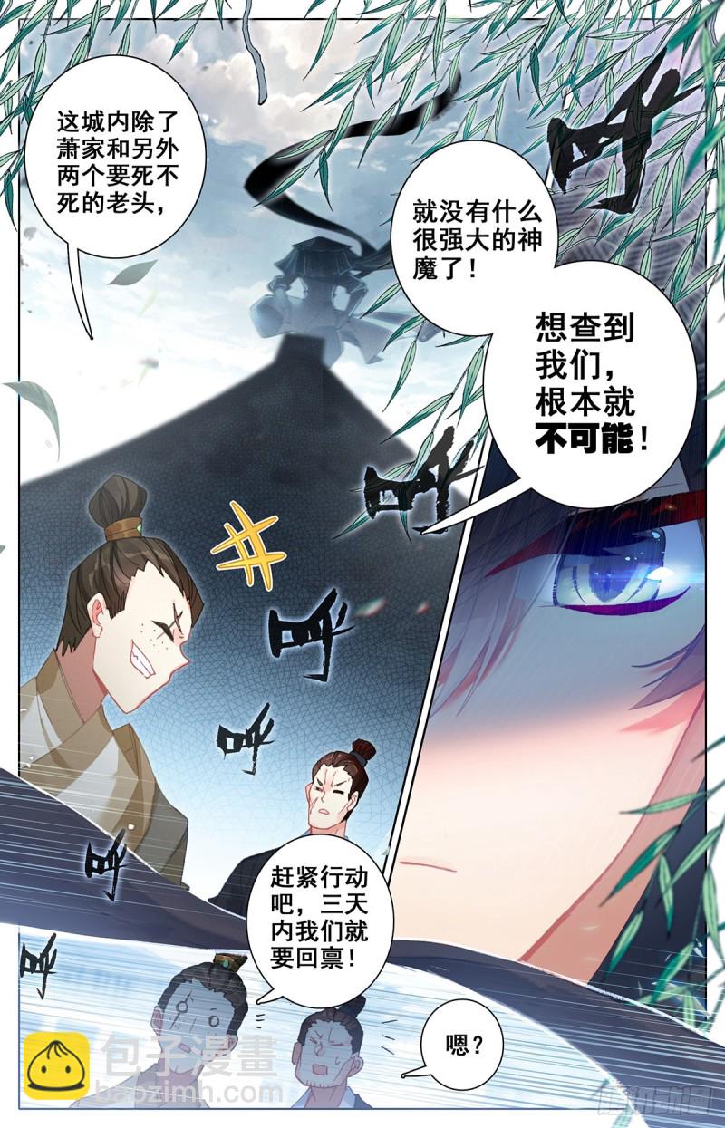 探查2