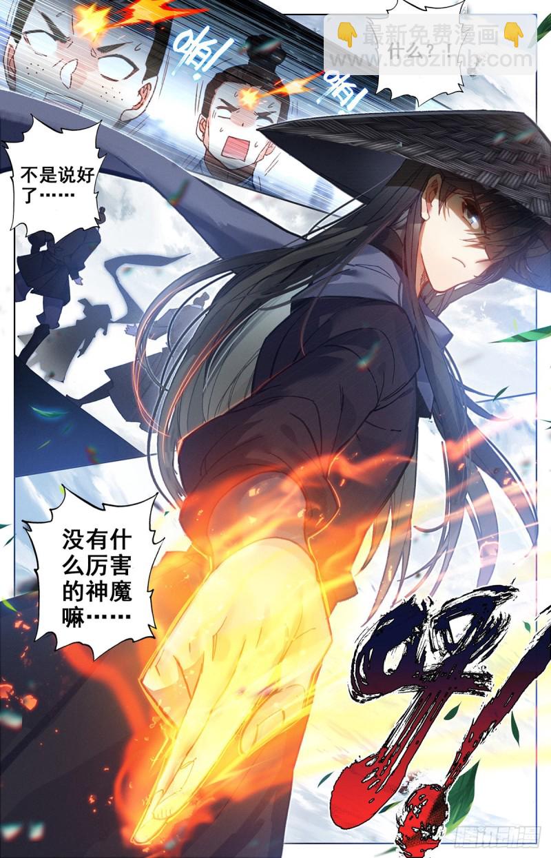 探查3