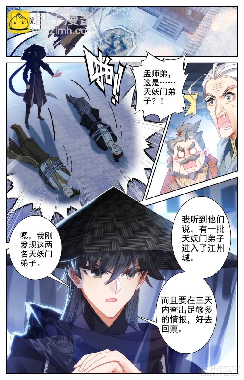 探查4