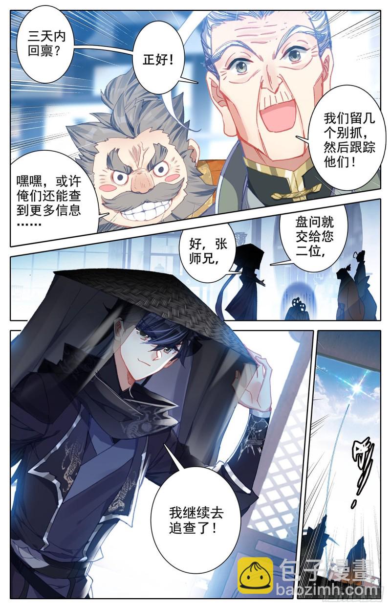 探查5