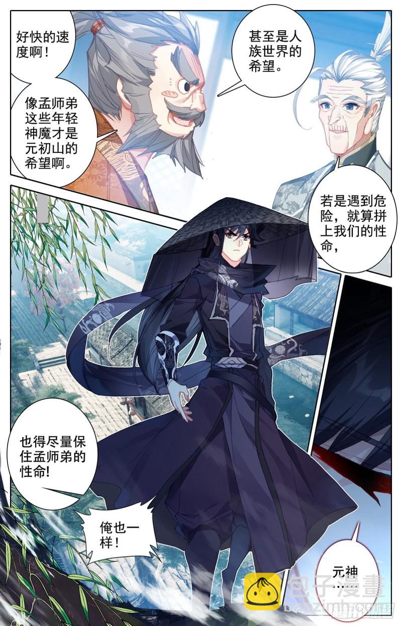 探查6