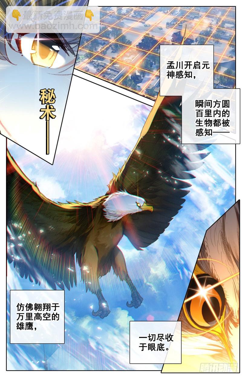 探查7