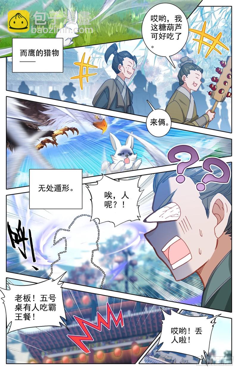 探查8