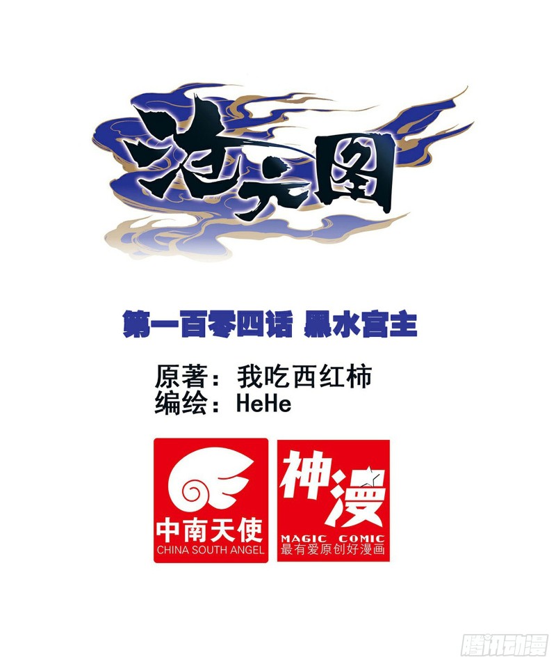黑水宫主0