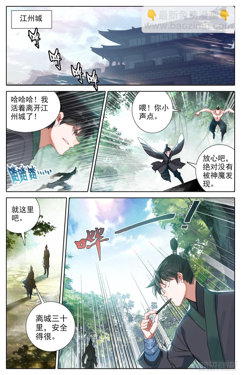黑水宫主1