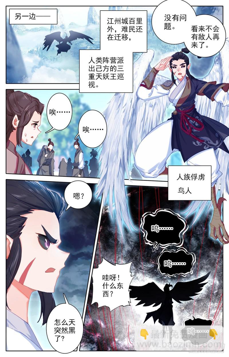 黑水宫主10