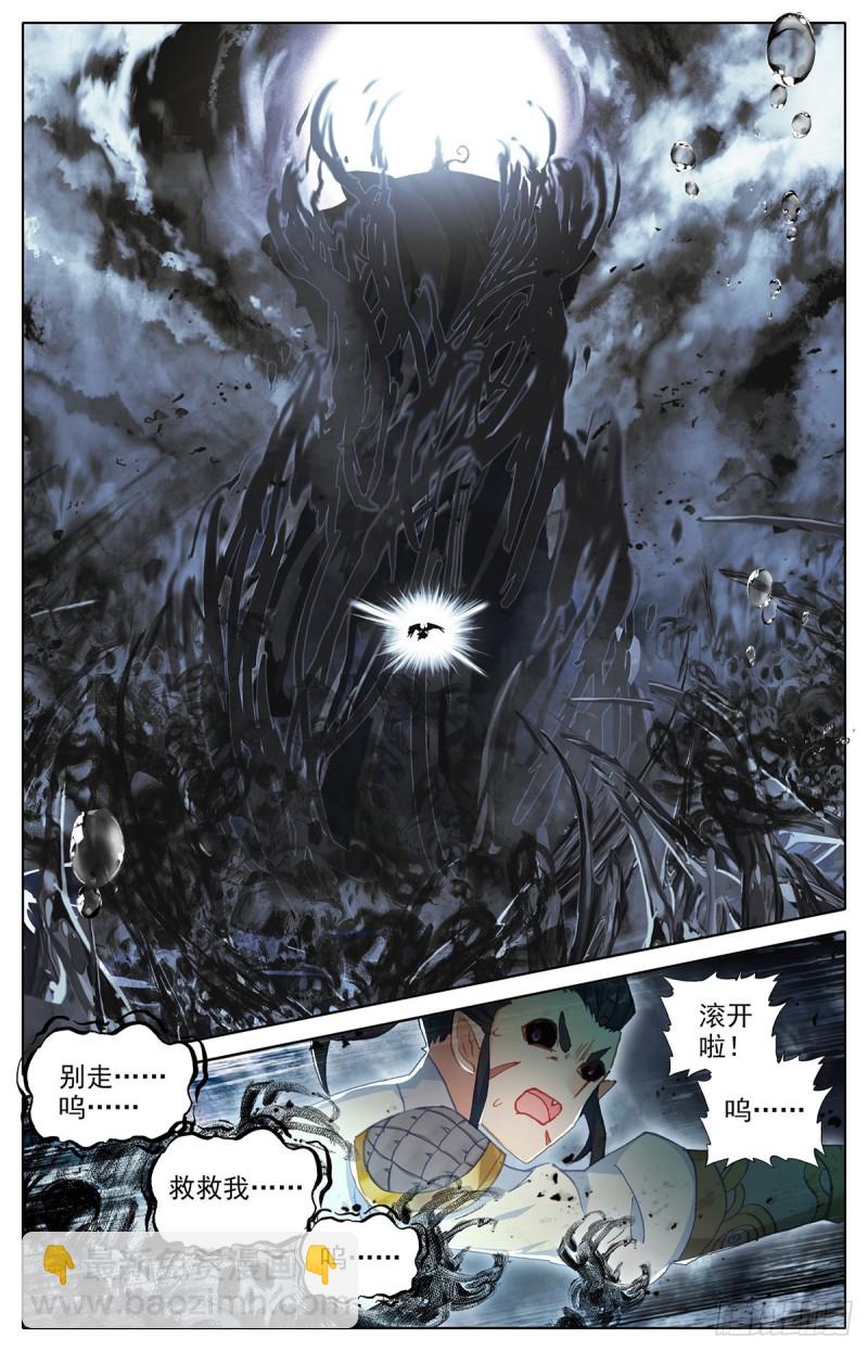 黑水宫主12