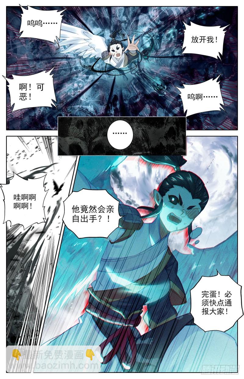 黑水宫主13
