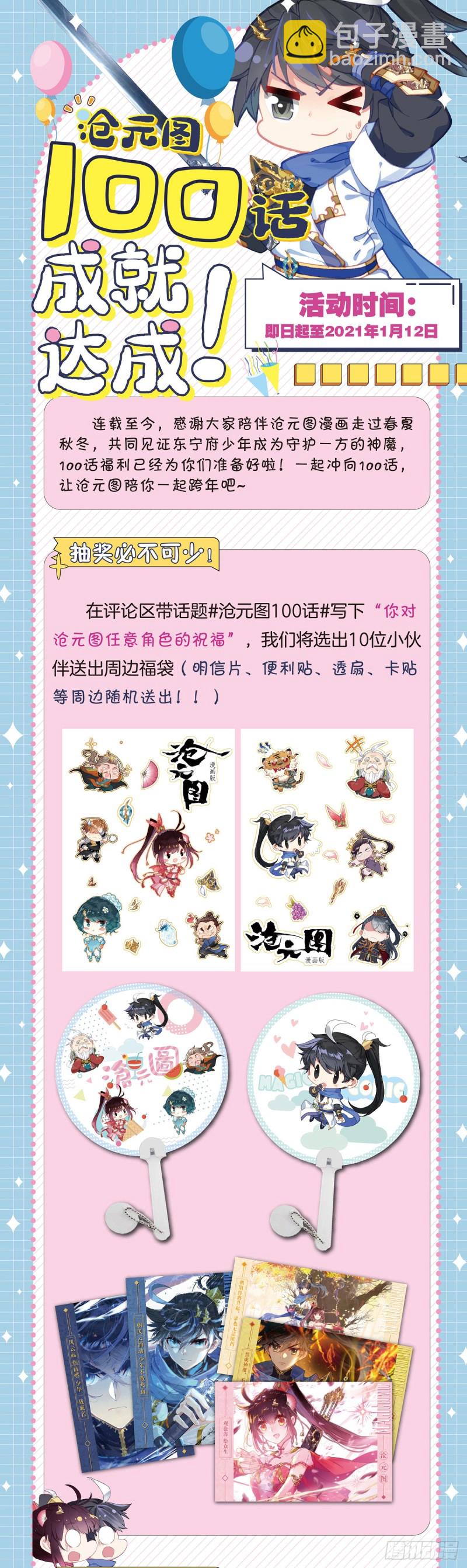 黑水宫主17