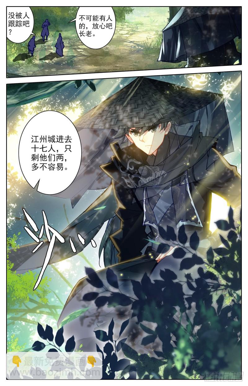 黑水宫主3