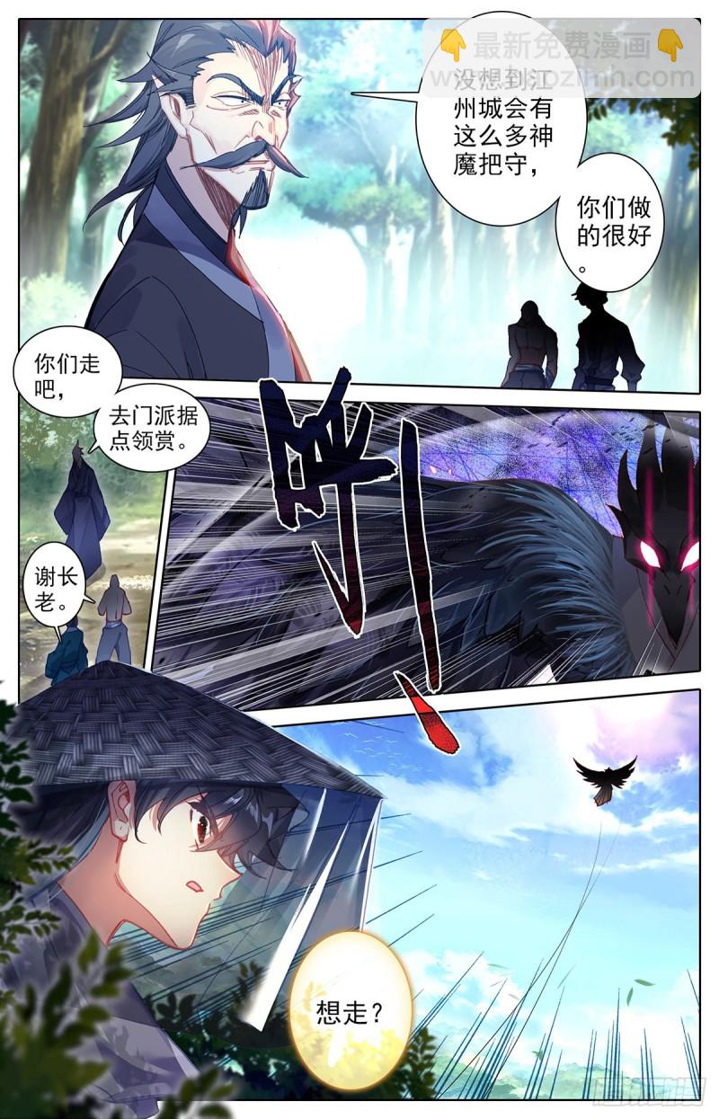 黑水宫主4