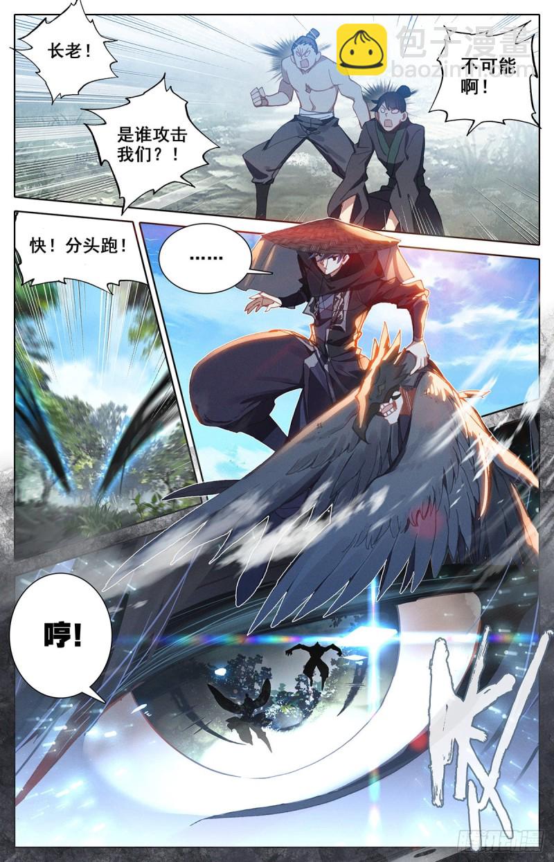 黑水宫主6