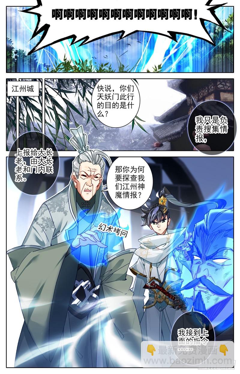 黑水宫主7