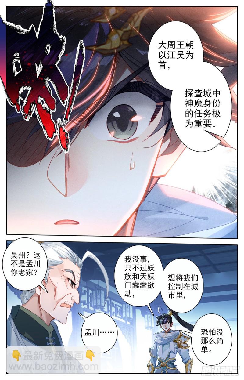 黑水宫主8