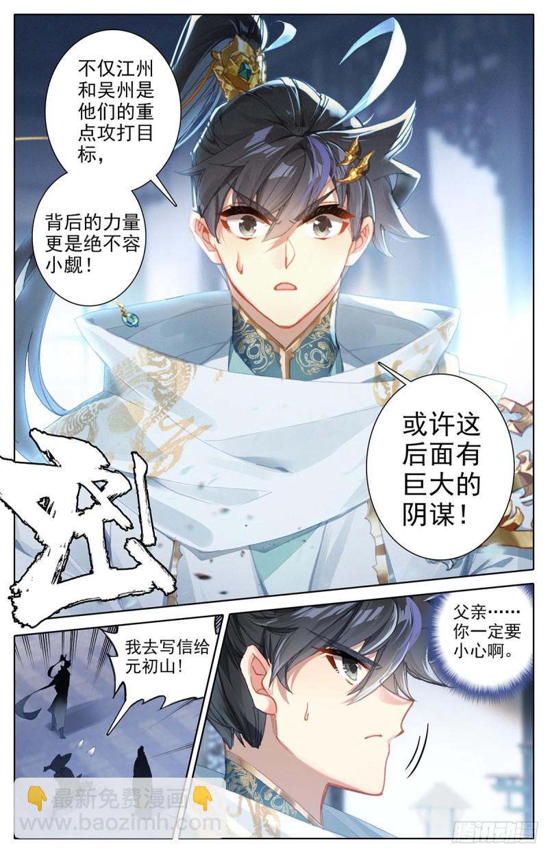 黑水宫主9