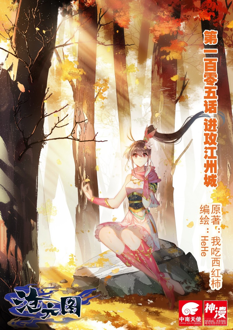 进攻江州城0