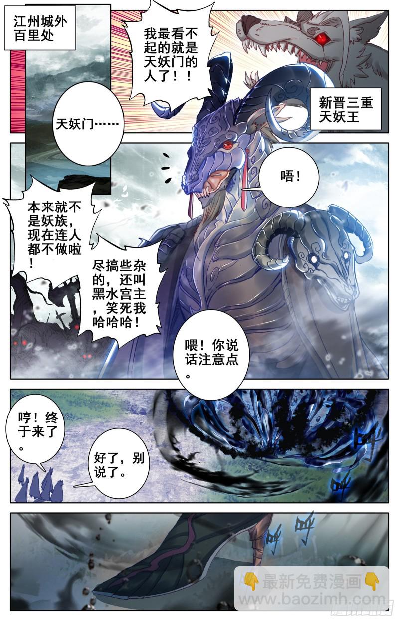 进攻江州城1