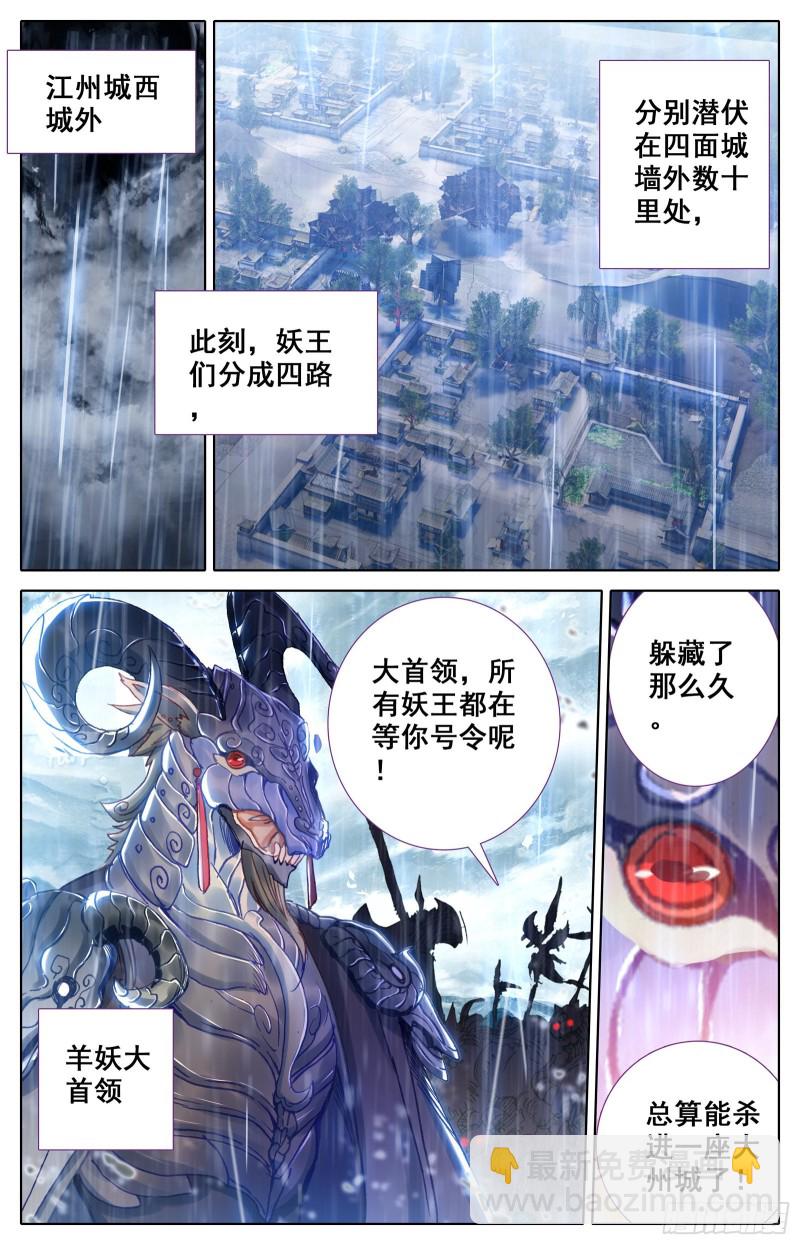 进攻江州城10