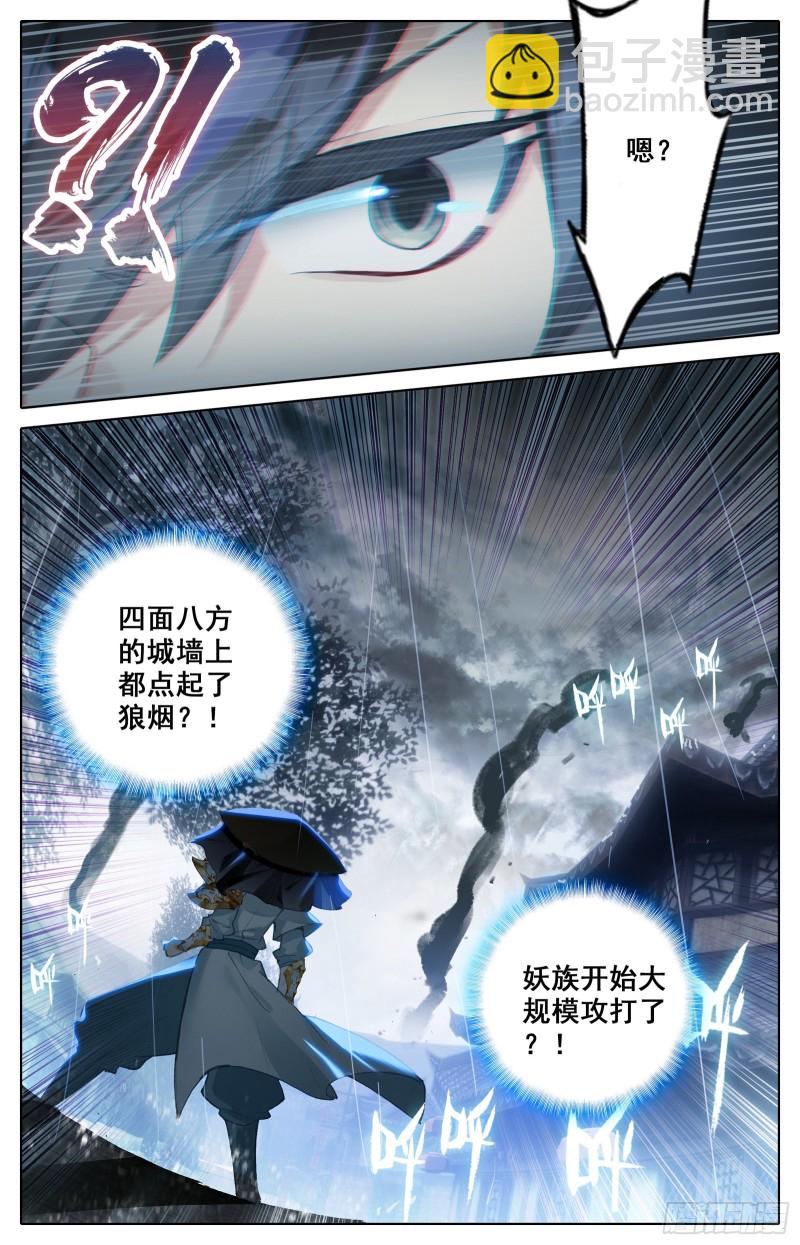 进攻江州城13