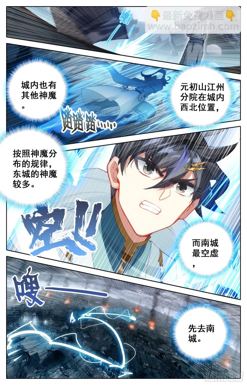 进攻江州城14