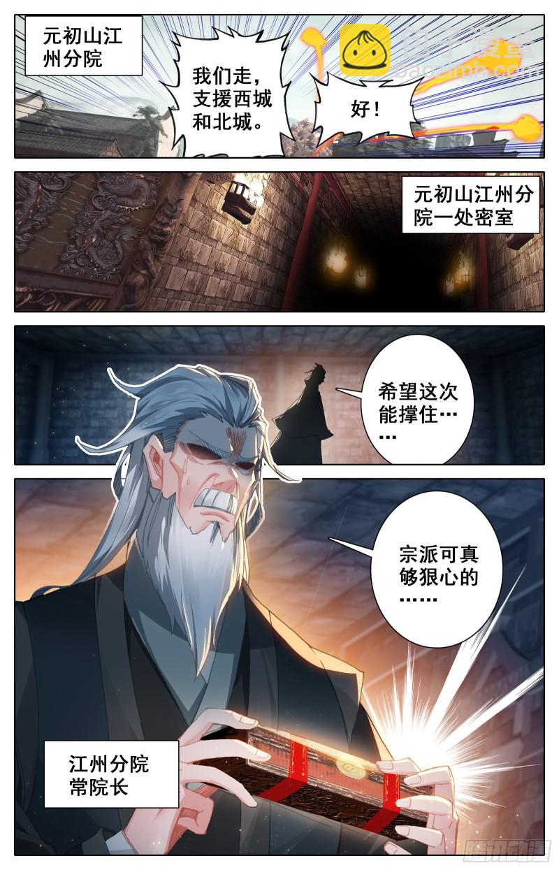进攻江州城15
