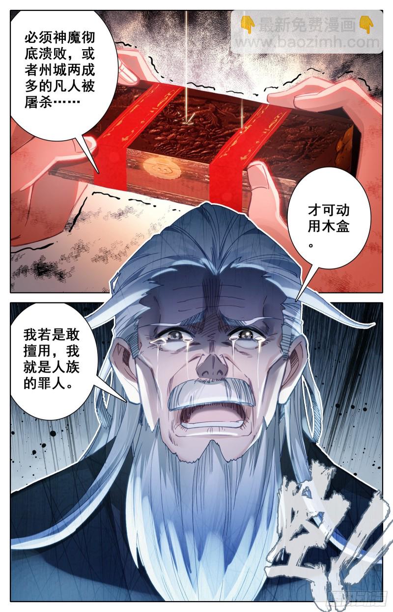 进攻江州城16