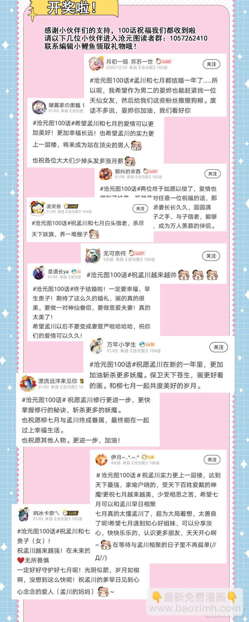 进攻江州城17
