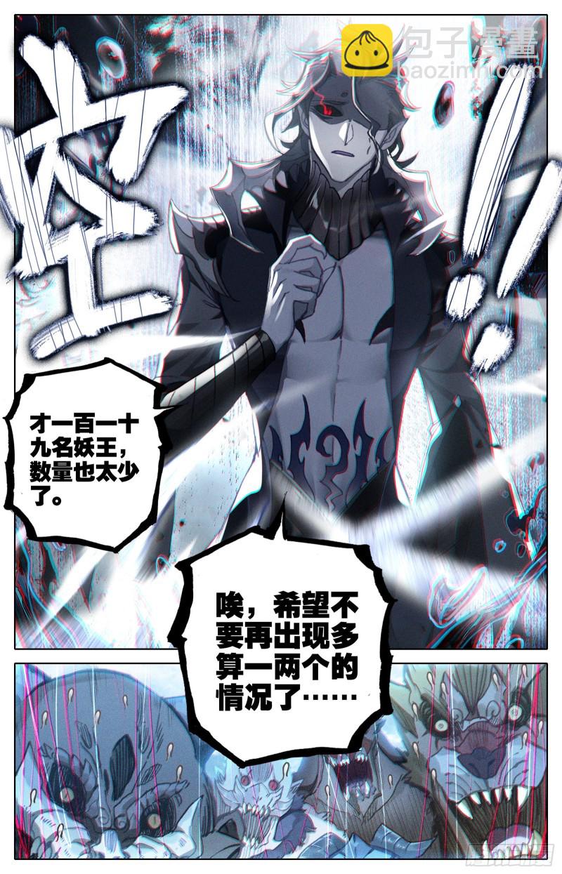 进攻江州城3