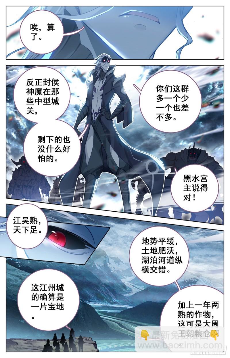 进攻江州城5