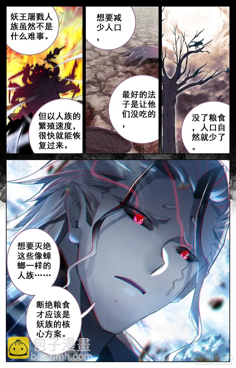 进攻江州城6