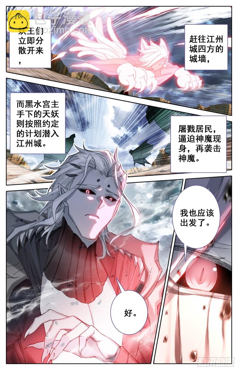 进攻江州城8