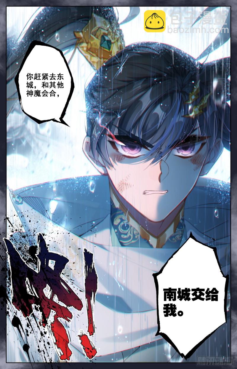 失守13