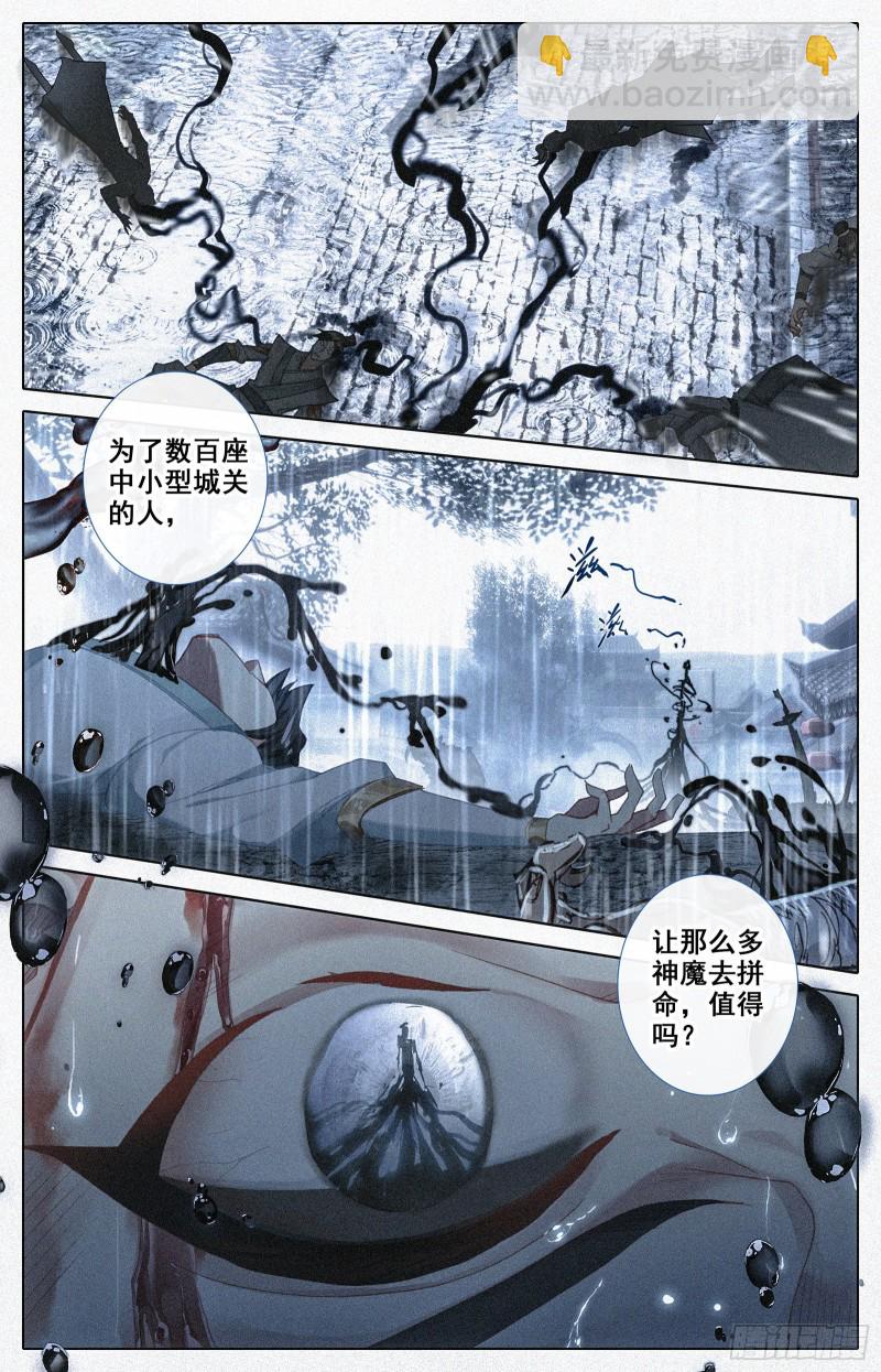 失守14