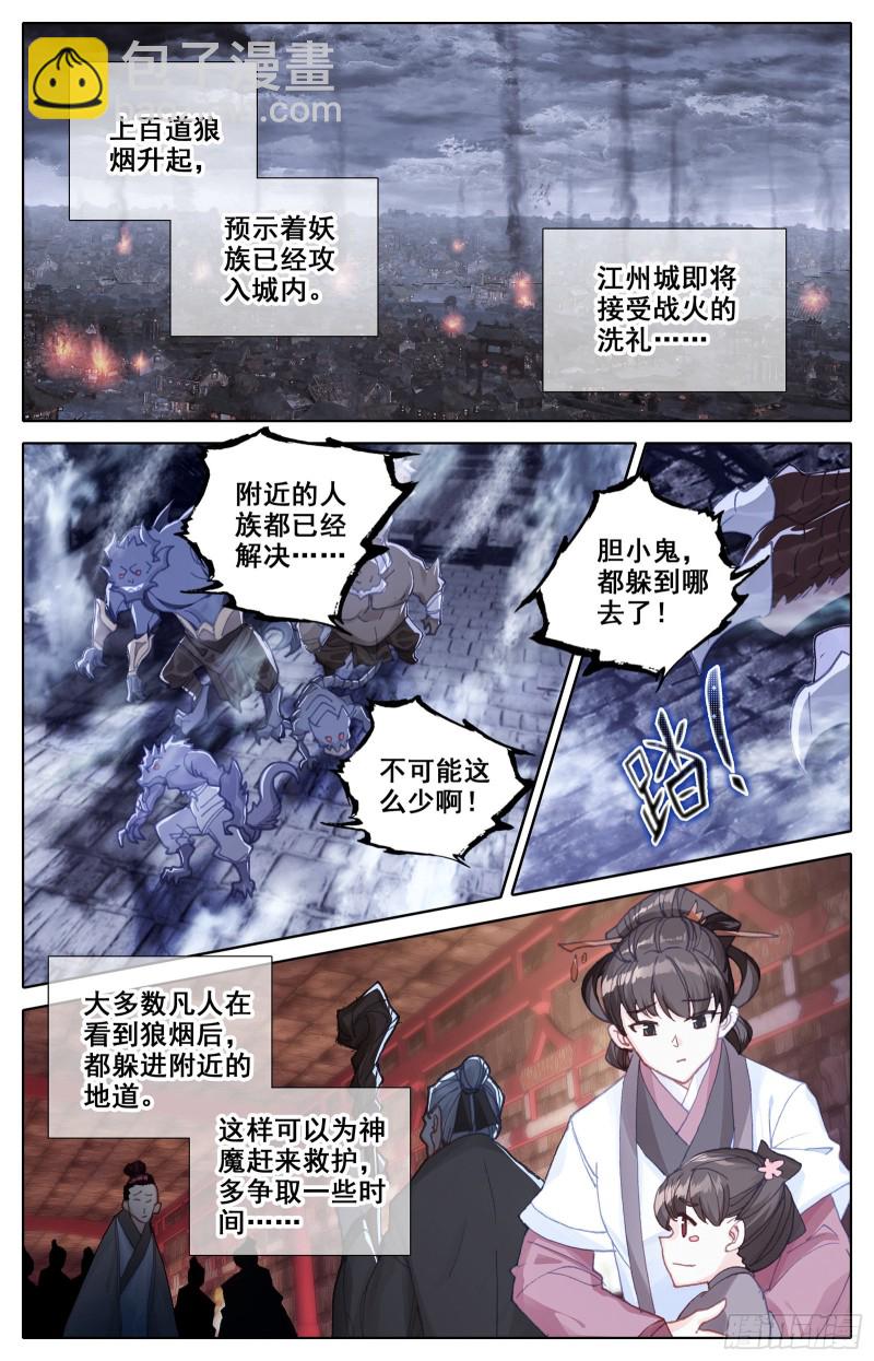 失守3