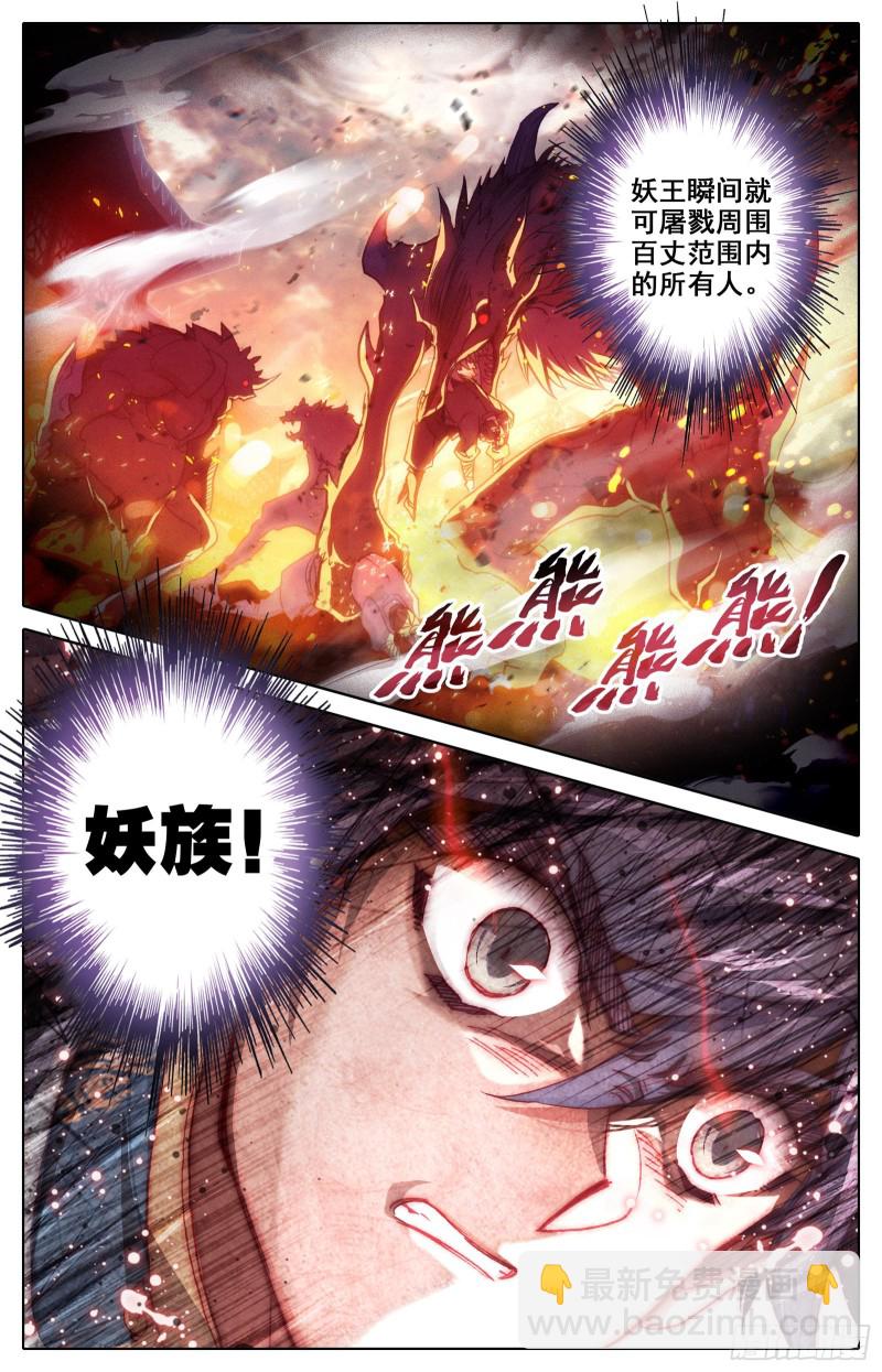失守5