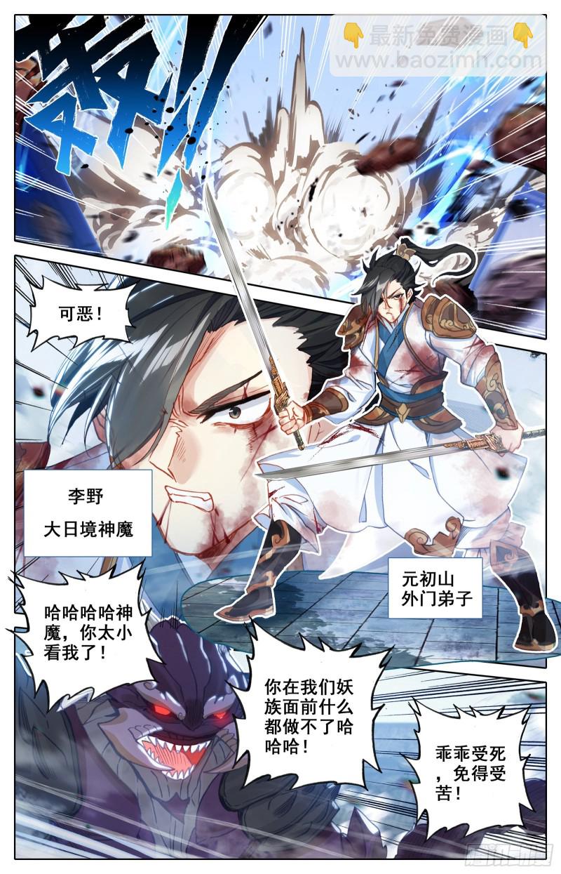失守6