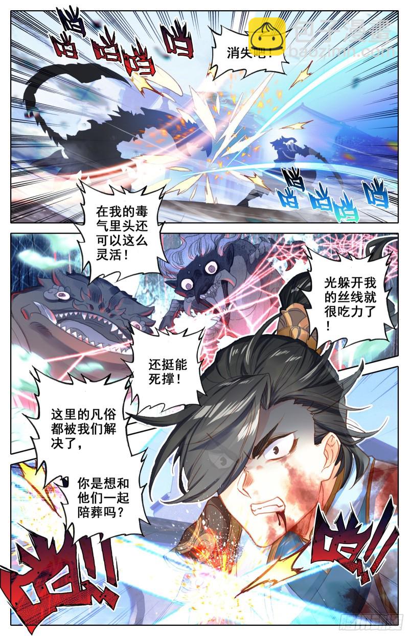 失守7