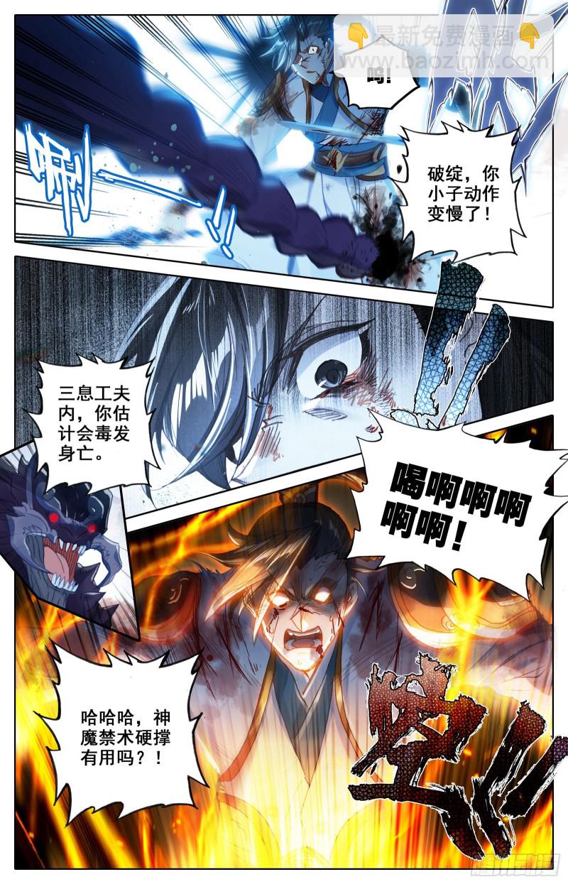 失守8
