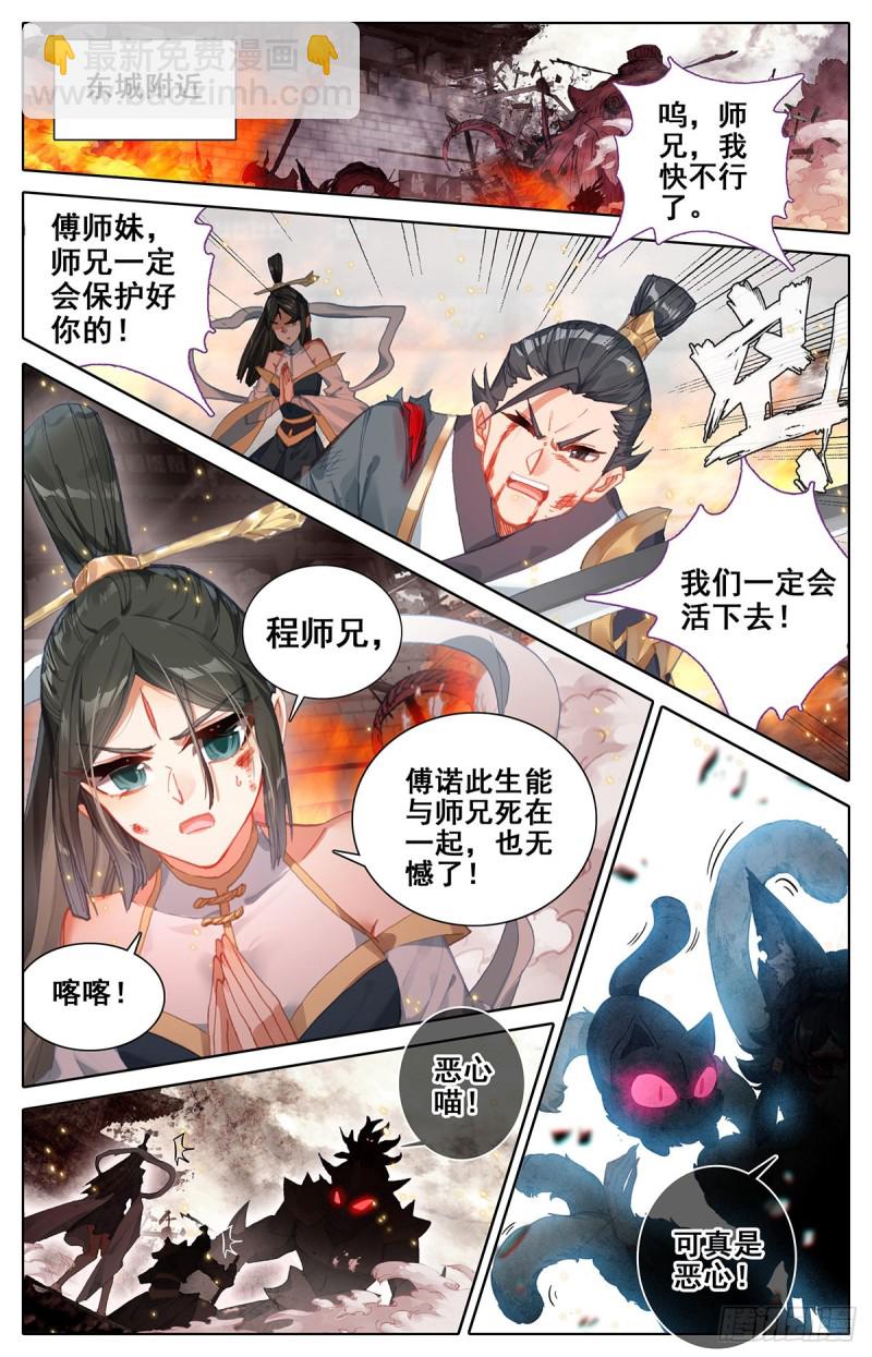 汇聚东城1