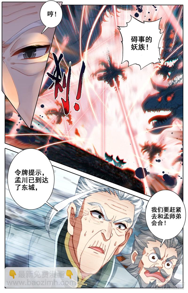 汇聚东城10