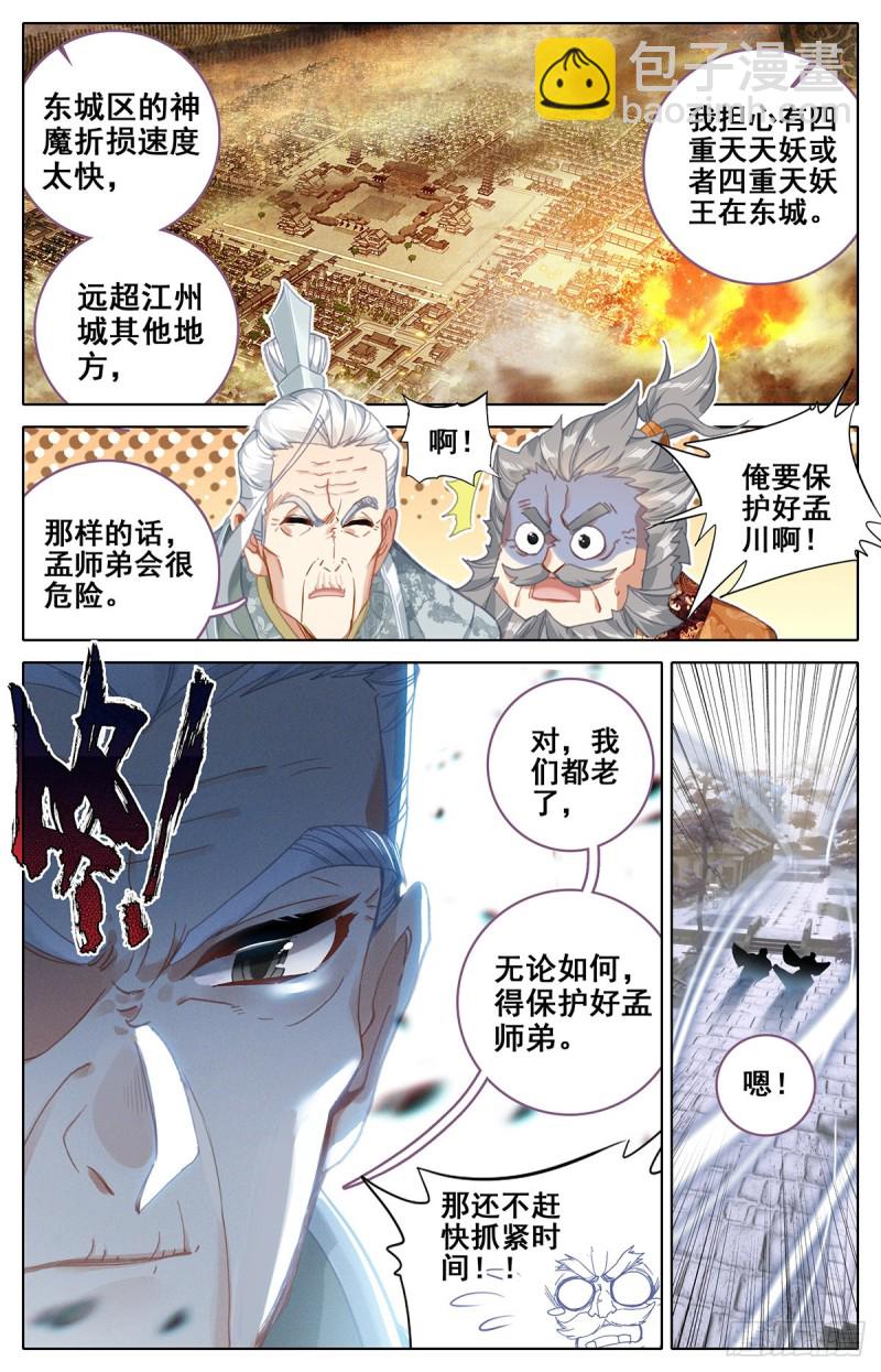 汇聚东城11